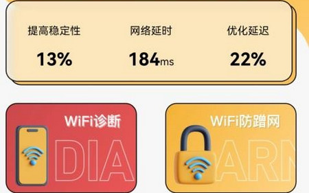 金牌WiFi官方版