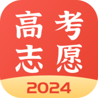 高考志愿报考专家2024免费版