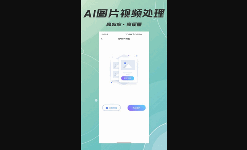 AI智能照片视频修复免费版