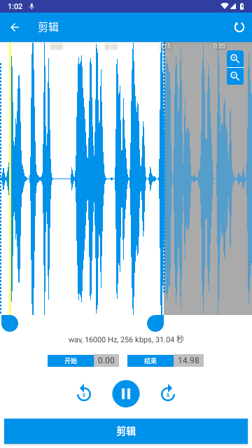 音频录音剪辑免费版