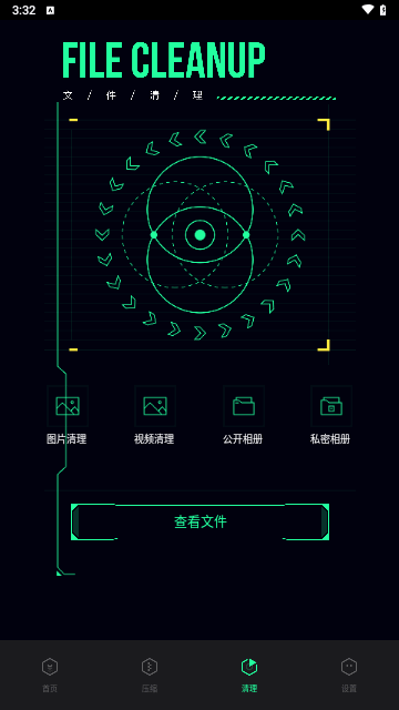 S手机换机助手最新版