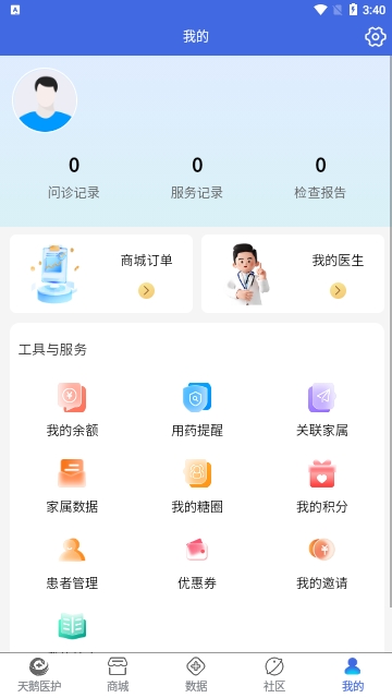 天鹅医护app最新版