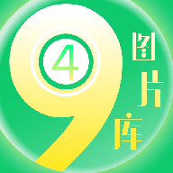 49图片库安卓手机版