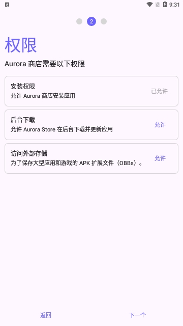 Aurora Store中文版