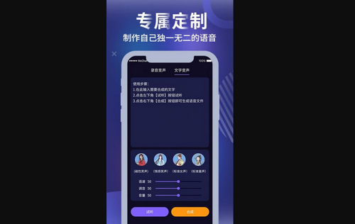 手机变声器大师最新版