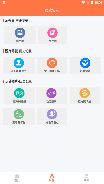 乐时照片修复免费版