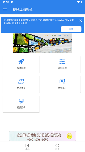 视频压缩剪辑手机版
