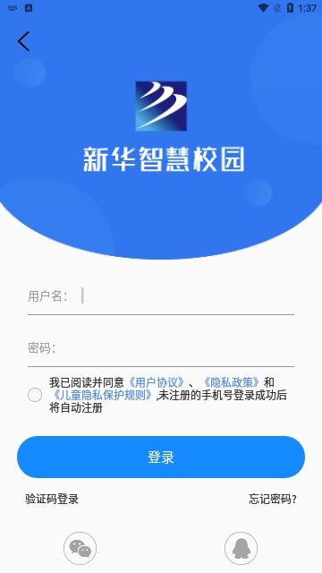 新华智慧校园