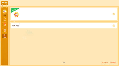 小牛智学app官方版