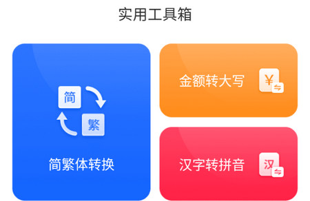 全能流量卫士app官方版