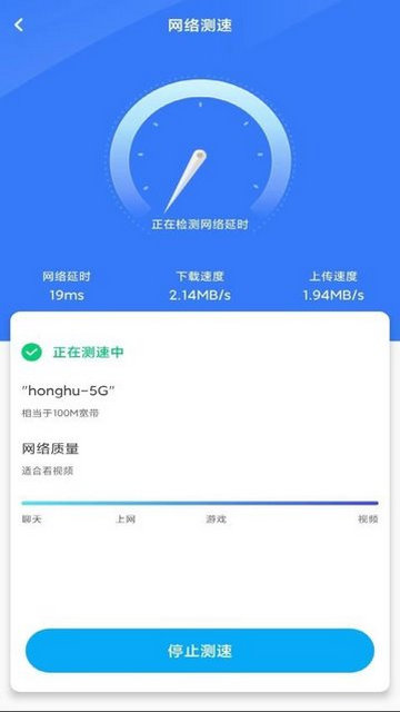 WiFi万智钥匙最新版