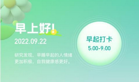 晨昏享健最新版