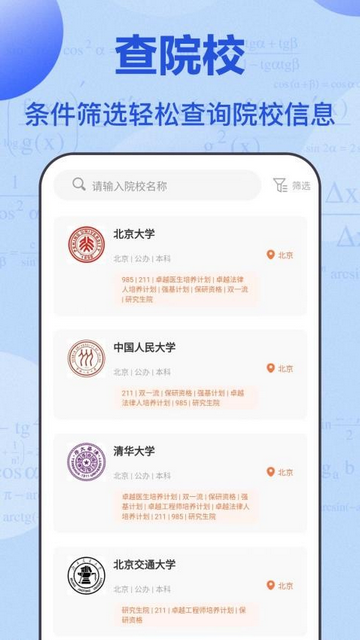 阳光升学网官方版