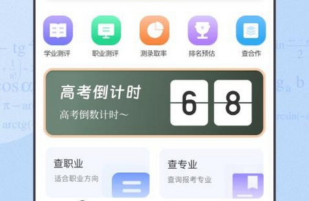 阳光升学网官方版