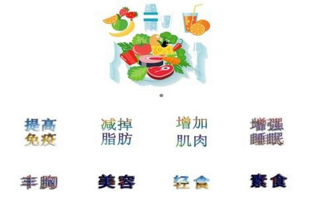 辟谷减肥断食食谱官方最新版