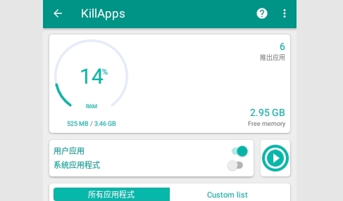 KillApps pro最新版