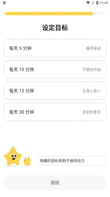 Simpler英语学习app