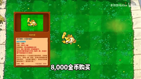 植物大战僵尸杂交版2.1版本新植物和新僵尸介绍