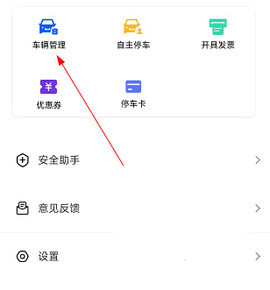 长春泊车2024最新版