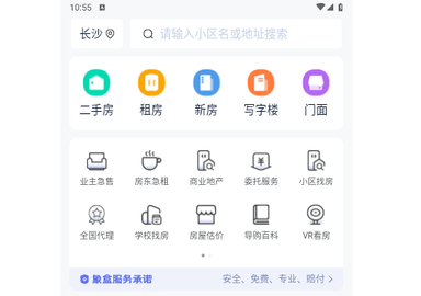 象盒找房手机版