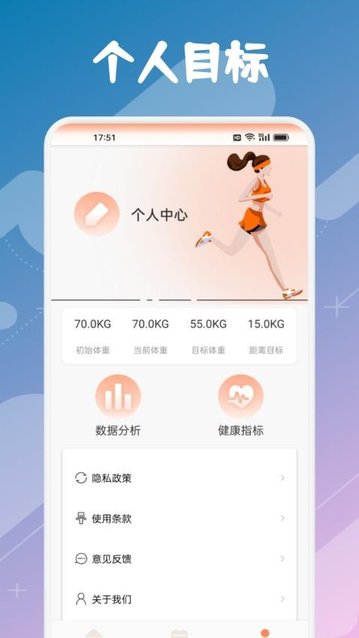 跑步记录助手app