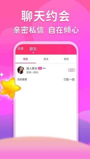 我被女友包围了手机版