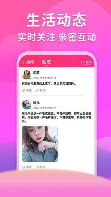 我被女友包围了手机版