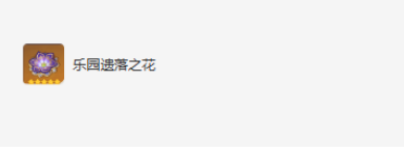 原神雷电将军圣遗物如何搭配 原神雷电将军圣遗物搭配推荐