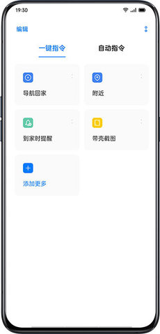 小布指令最新版