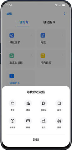 小布指令最新版