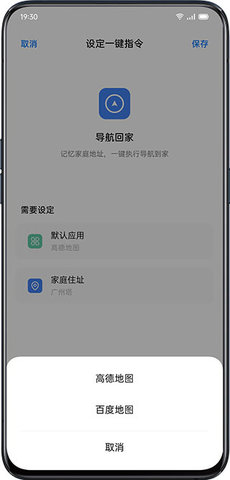 小布指令最新版