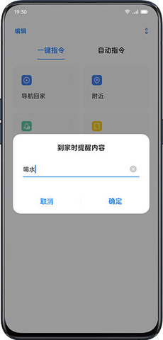 小布指令最新版