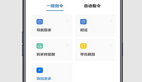 小布指令最新版