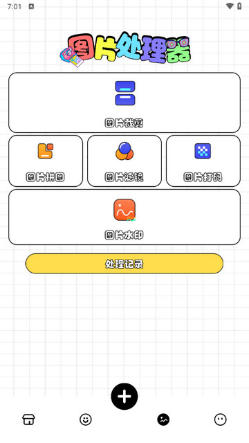 表情包斗图app最新版