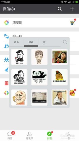 表情包斗图app最新版