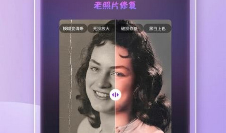 照片恢复修复大师官方版