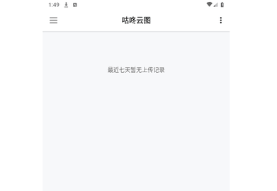 咕咚云图免费版