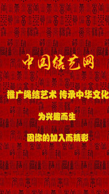 中国结艺网官方版