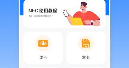 乘车码NFC手机版