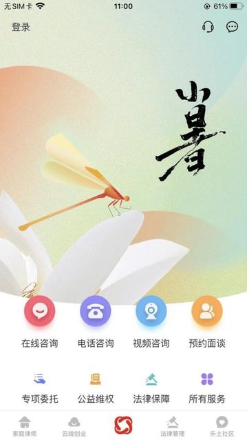 忠慧律师最新版