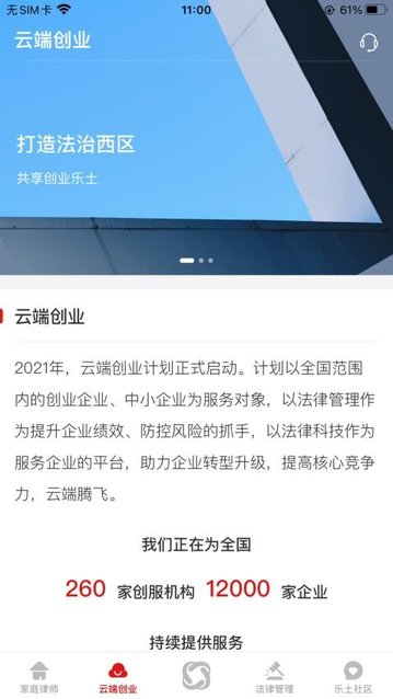 忠慧律师最新版