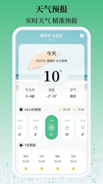 乘车码一卡通app手机版