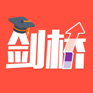 畅学剑桥英语最新版