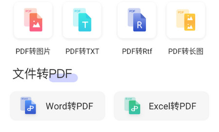 标准PDF转换器官方版