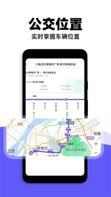 精准公交查询最新版