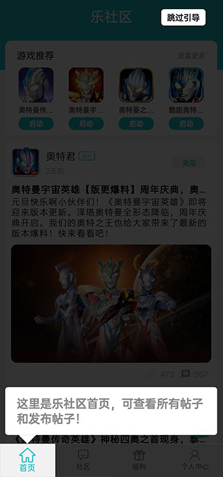 乐社区安卓版