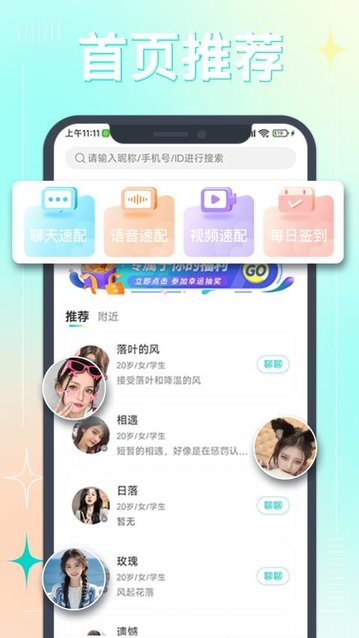 趣友app官方版