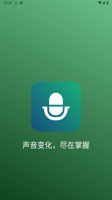 图羊声优变声器手机版