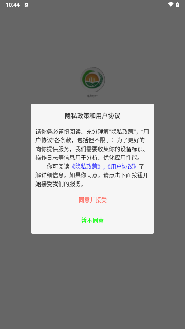 中鑫润房产手机版