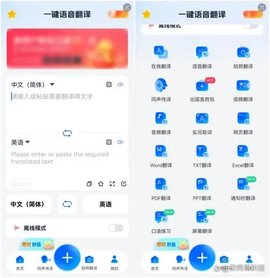 泰语翻译助手app最新版